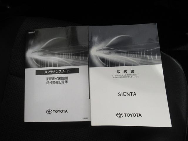シエンタ ハイブリッド　ファンベースＧセーフティーエディション　衝突被害軽減システム　メモリーナビ　フルセグ　バックカメラ　ＥＴＣ　ＣＤ　ミュージックプレイヤー接続可　ＤＶＤ再生　オートクルーズコントロール　ＬＥＤヘッドランプ　両側電動スライド　スマートキー（26枚目）