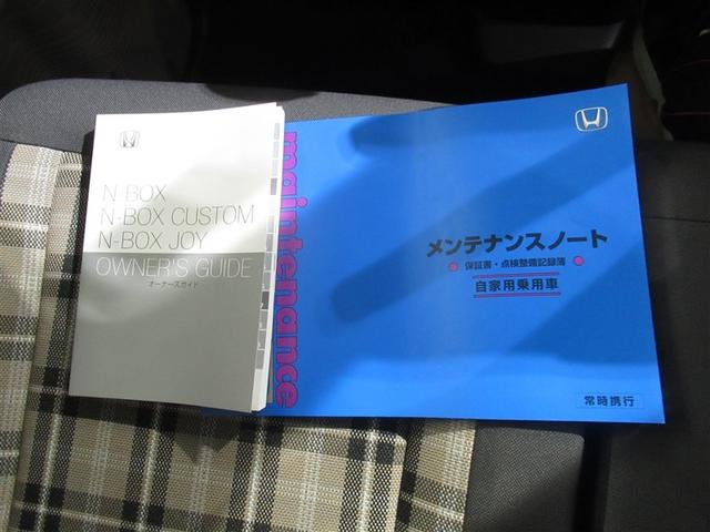 Ｎ－ＢＯＸジョイ ベースグレード　衝突被害軽減システム　メモリーナビ　フルセグ　バックカメラ　ＥＴＣ　ＣＤ　ミュージックプレイヤー接続可　ＤＶＤ再生　オートクルーズコントロール　ＬＥＤヘッドランプ　両側電動スライド　スマートキー（26枚目）