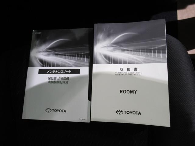 ルーミー カスタムG-T 衝突被害軽減システム メモリーナビ フルセグ バックカメラ ETC CD ミュージックプレイヤー接続可 DVD再生 オートクルーズコントロール LEDヘッドランプ 両側電動スライド スマートキー(29枚目)