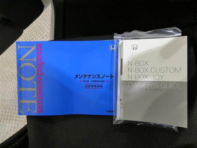 Ｎ－ＢＯＸカスタム ベースグレード　衝突被害軽減システム　メモリーナビ　フルセグ　バックカメラ　ＥＴＣ　ミュージックプレイヤー接続可　オートクルーズコントロール　ＬＥＤヘッドランプ　両側電動スライド　ベンチシート　スマートキー　キーレス（27枚目）