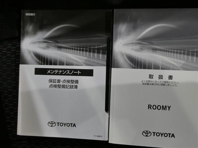 ルーミー Ｇ　衝突被害軽減システム　メモリーナビ　フルセグ　バックカメラ　ＥＴＣ　ＣＤ　ミュージックプレイヤー接続可　ＤＶＤ再生　ＬＥＤヘッドランプ　両側電動スライド　スマートキー　キーレス　アイドリングストップ（32枚目）