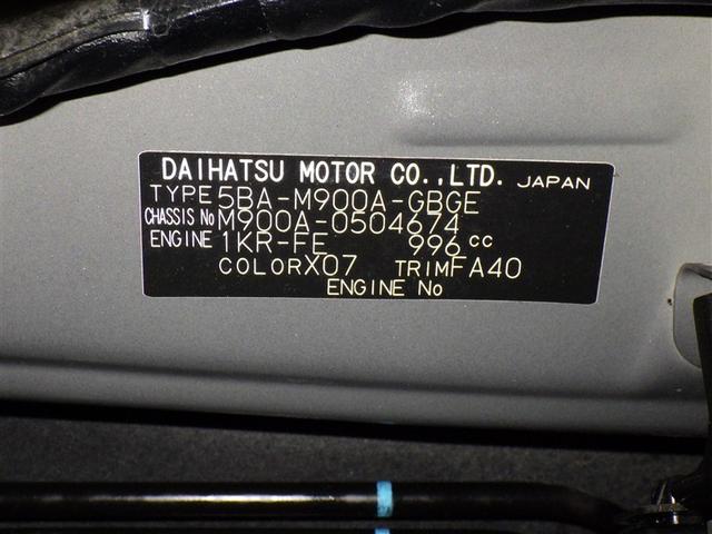 ルーミー Ｇ　衝突被害軽減システム　メモリーナビ　フルセグ　バックカメラ　ＥＴＣ　ＣＤ　ＤＶＤ再生　ＬＥＤヘッドランプ　両側電動スライド　スマートキー　キーレス　アイドリングストップ（29枚目）