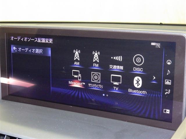 NX NX300 Iパッケージ 衝突被害軽減システム メモリーナビ フルセグ バックカメラ ETC ドラレコ CD ミュージックプレイヤー接続可 DVD再生 電動シート オートクルーズコントロール LEDヘッドランプ スマートキー(11枚目)