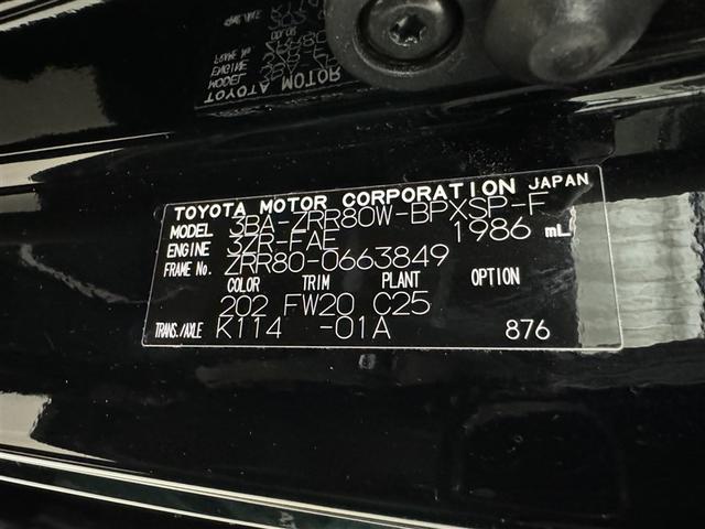 ヴォクシー ZS 煌III 衝突被害軽減システム メモリーナビ フルセグ バックカメラ ETC ドラレコ CD DVD再生 オートクルーズコントロール LEDヘッドランプ 両側電動スライド 乗車定員7人 3列シート スマートキー(35枚目)