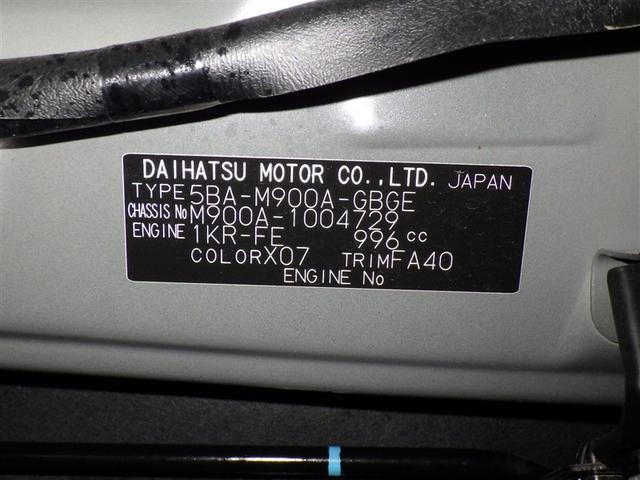 ルーミー G 衝突被害軽減システム フルセグ バックカメラ ドラレコ ミュージックプレイヤー接続可 LEDヘッドランプ 両側電動スライド スマートキー キーレス アイドリングストップ(25枚目)