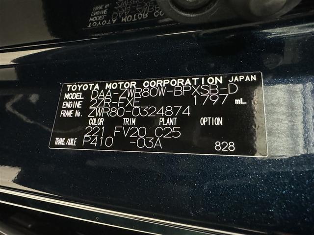 ヴォクシー ハイブリッドZS 煌 衝突被害軽減システム メモリーナビ フルセグ バックカメラ ETC ドラレコ CD DVD再生 オートクルーズコントロール LEDヘッドランプ 両側電動スライド 乗車定員7人 3列シート スマートキー(35枚目)