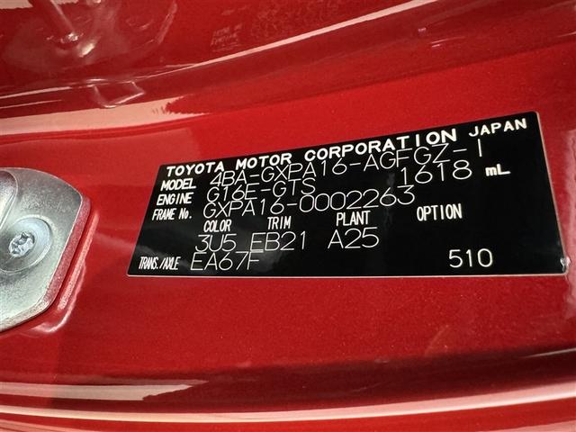 GRヤリス RZ ハイパフォーマンス ファースト エディション 6速マニュアル 衝突被害軽減システム メモリーナビ バックカメラ ETC ドラレコ ミュージックプレイヤー接続可 オートクルーズコントロール LEDヘッドランプ スマートキー キーレス 4WD(32枚目)