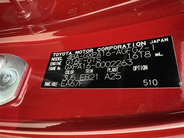 GRヤリス RZ ハイパフォーマンス ファースト エディション 6速マニュアル 衝突被害軽減システム メモリーナビ バックカメラ ETC ドラレコ ミュージックプレイヤー接続可 オートクルーズコントロール LEDヘッドランプ スマートキー キーレス 4WD(33枚目)