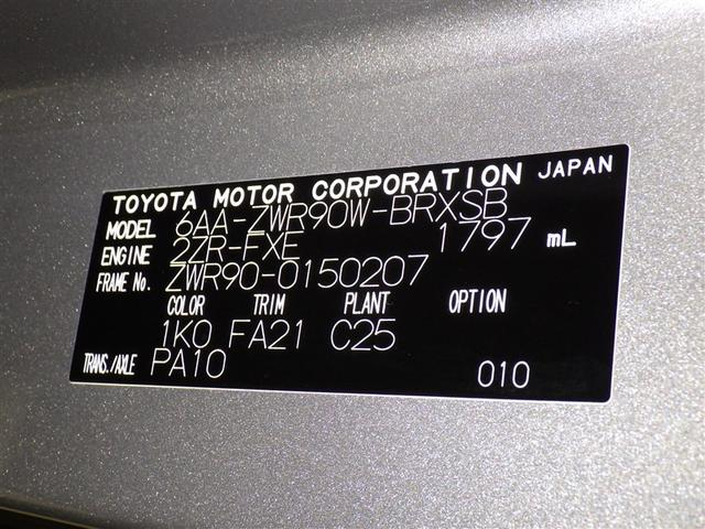 ヴォクシー ハイブリッドS-G 衝突被害軽減システム フルセグ バックカメラ ETC ドラレコ CD ミュージックプレイヤー接続可 DVD再生 後席モニター オートクルーズコントロール LEDヘッドランプ 両側電動スライド キーレス(35枚目)