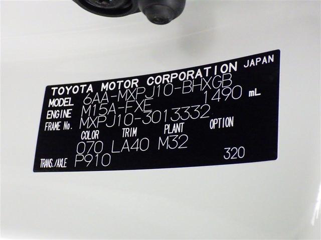 ヤリスクロス ハイブリッドZ 衝突被害軽減システム フルセグ バックカメラ ETC ドラレコ ミュージックプレイヤー接続可 電動シート オートクルーズコントロール LEDヘッドランプ スマートキー キーレス ハイブリッド(33枚目)