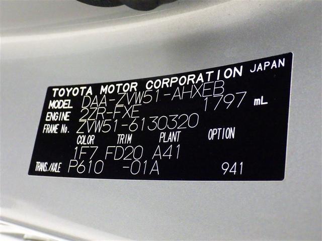 プリウス S 衝突被害軽減システム メモリーナビ ワンセグ バックカメラ ETC CD ミュージックプレイヤー接続可 オートクルーズコントロール LEDヘッドランプ スマートキー キーレス ハイブリッド(30枚目)