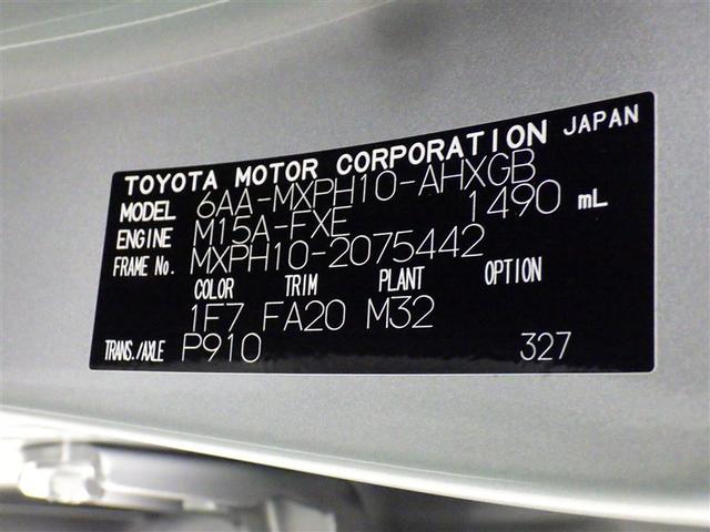 ヤリス ハイブリッドG 衝突被害軽減システム メモリーナビ フルセグ バックカメラ ETC ドラレコ ミュージックプレイヤー接続可 オートクルーズコントロール LEDヘッドランプ スマートキー キーレス ハイブリッド(30枚目)