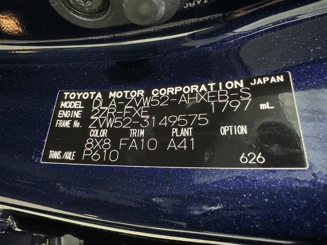 プリウスPHV S セーフティP 衝突被害軽減システム メモリーナビ フルセグ バックカメラ ETC ドラレコ CD ミュージックプレイヤー接続可 DVD再生 オートクルーズコントロール LEDヘッドランプ スマートキー キーレス(35枚目)