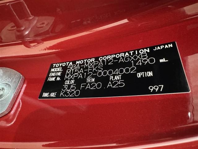 GRヤリス RS 衝突被害軽減システム メモリーナビ フルセグ バックカメラ ETC ドラレコ ミュージックプレイヤー接続可 オートクルーズコントロール LEDヘッドランプ スマートキー キーレス(29枚目)