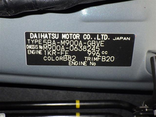 ルーミー カスタムＧ　衝突被害軽減システム　フルセグ　バックカメラ　ＥＴＣ　ドラレコ　ミュージックプレイヤー接続可　後席モニター　オートクルーズコントロール　ＬＥＤヘッドランプ　両側電動スライド　スマートキー　キーレス（30枚目）