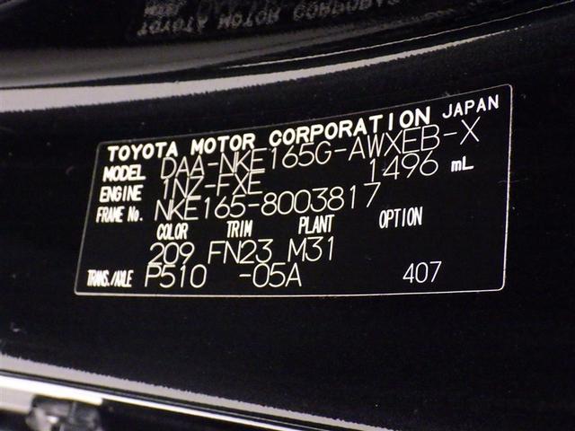 カローラフィールダー ハイブリッドＧ　ダブルバイビー　衝突被害軽減システム　メモリーナビ　フルセグ　バックカメラ　ＥＴＣ　ドラレコ　ＣＤ　ミュージックプレイヤー接続可　ＤＶＤ再生　ＬＥＤヘッドランプ　スマートキー　キーレス　ハイブリッド（27枚目）