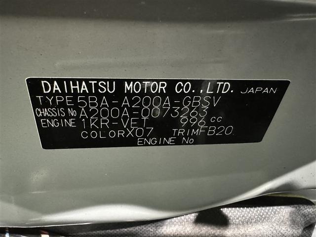 ライズ Ｚ　衝突被害軽減システム　メモリーナビ　ワンセグ　バックカメラ　ＥＴＣ　ドラレコ　ＣＤ　ミュージックプレイヤー接続可　ＬＥＤヘッドランプ　スマートキー　キーレス　アイドリングストップ（32枚目）