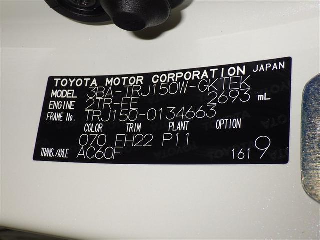 ランドクルーザープラド TX 衝突被害軽減システム メモリーナビ フルセグ バックカメラ ETC ドラレコ CD ミュージックプレイヤー接続可 サンルーフ オートクルーズコントロール LEDヘッドランプ 乗車定員7人 3列シート(34枚目)
