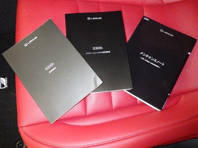 ＩＳ ＩＳ３００ｈ　Ｆスポーツ　衝突被害軽減システム　メモリーナビ　フルセグ　バックカメラ　ＥＴＣ　ドラレコ　ＣＤ　ミュージックプレイヤー接続可　ＤＶＤ再生　革シート　電動シート　オートクルーズコントロール　ＬＥＤヘッドランプ（36枚目）