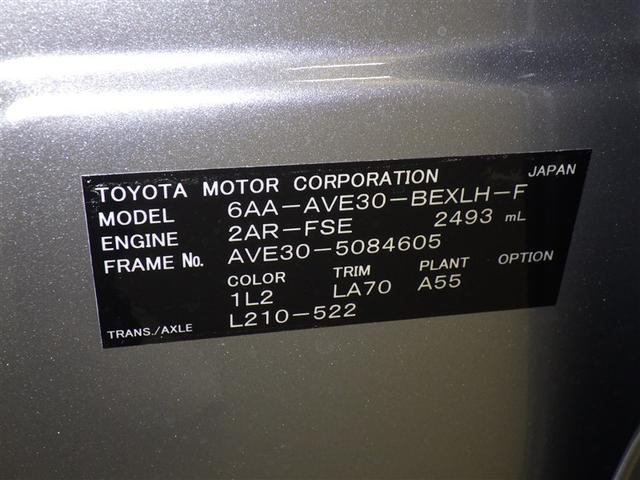 ＩＳ ＩＳ３００ｈ　Ｆスポーツ　衝突被害軽減システム　メモリーナビ　フルセグ　バックカメラ　ＥＴＣ　ドラレコ　ＣＤ　ミュージックプレイヤー接続可　ＤＶＤ再生　革シート　電動シート　オートクルーズコントロール　ＬＥＤヘッドランプ（37枚目）