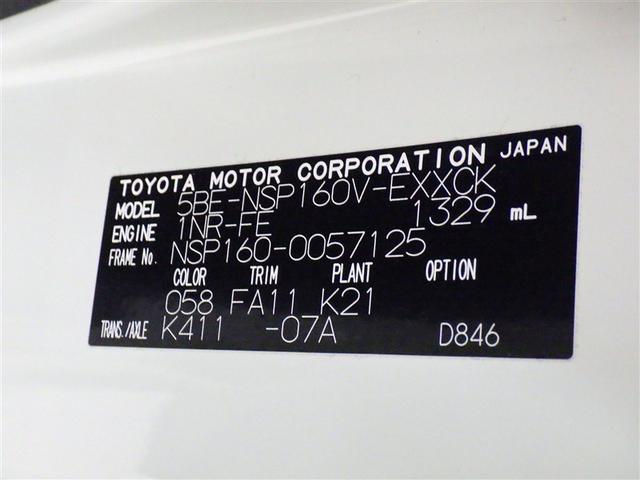 プロボックス ＤＸコンフォート　衝突被害軽減システム　メモリーナビ　ワンセグ　ＥＴＣ　ドラレコ　ＣＤ　ミュージックプレイヤー接続可　キーレス（28枚目）