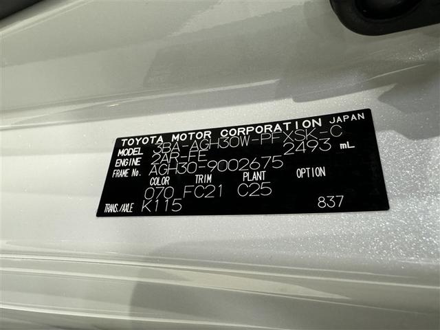 アルファード ２．５Ｓ　Ｃパッケージ　衝突被害軽減システム　メモリーナビ　フルセグ　バックカメラ　ＥＴＣ　ドラレコ　ＣＤ　ミュージックプレイヤー接続可　ＤＶＤ再生　後席モニター　サンルーフ　オートクルーズコントロール　ＬＥＤヘッドランプ（38枚目）