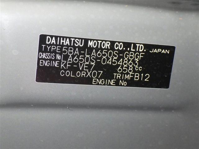 タント Ｘ　衝突被害軽減システム　ＬＥＤヘッドランプ　電動スライドドア　スマートキー　キーレス　アイドリングストップ（25枚目）
