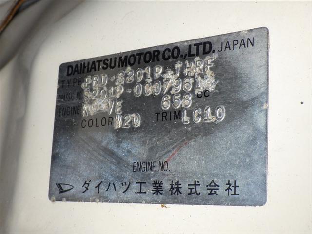 ハイゼットトラック エアコン・パワステ　スペシャル（17枚目）