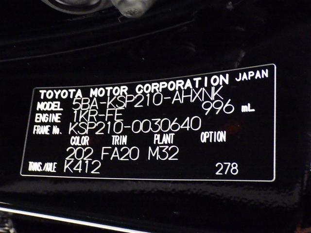 ヤリス Ｘ　衝突被害軽減システム　メモリーナビ　バックカメラ　ＥＴＣ　ドラレコ　ミュージックプレイヤー接続可　スマートキー　キーレス（30枚目）