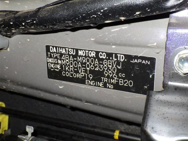 ルーミー カスタムＧ－Ｔ　衝突被害軽減システム　メモリーナビ　フルセグ　バックカメラ　ＥＴＣ　ドラレコ　ＣＤ　ミュージックプレイヤー接続可　ＤＶＤ再生　オートクルーズコントロール　ＬＥＤヘッドランプ　両側電動スライド　キーレス（29枚目）