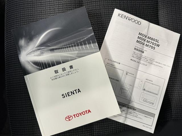 シエンタ ハイブリッドG クエロ 衝突被害軽減システム メモリーナビ フルセグ バックカメラ ETC ドラレコ CD ミュージックプレイヤー接続可 DVD再生 LEDヘッドランプ 両側電動スライド 乗車定員7人 スマートキー キーレス(32枚目)