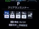 ハイブリッドＺ　衝突被害軽減システム　フルセグ　バックカメラ　ＥＴＣ　ドラレコ　ミュージックプレイヤー接続可　オートクルーズコントロール　ＬＥＤヘッドランプ　両側電動スライド　スマートキー　キーレス（24枚目）
