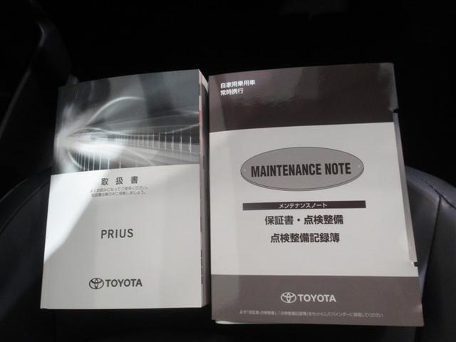 プリウス Sツーリングセレクション 衝突被害軽減システム メモリーナビ フルセグ バックカメラ ETC CD ミュージックプレイヤー接続可 DVD再生 オートクルーズコントロール LEDヘッドランプ スマートキー キーレス ハイブリッド(29枚目)