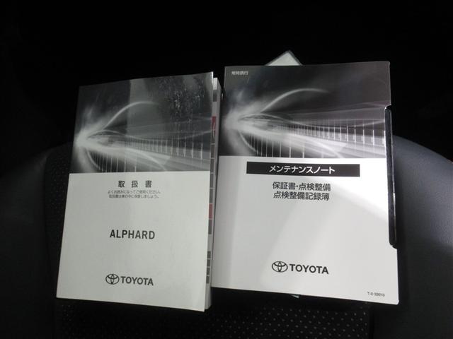 アルファード ２．５Ｓ　タイプゴールド　衝突被害軽減システム　メモリーナビ　フルセグ　バックカメラ　ＥＴＣ　ミュージックプレイヤー接続可　オートクルーズコントロール　ＬＥＤヘッドランプ　両側電動スライド　乗車定員７人　３列シート　キーレス（29枚目）