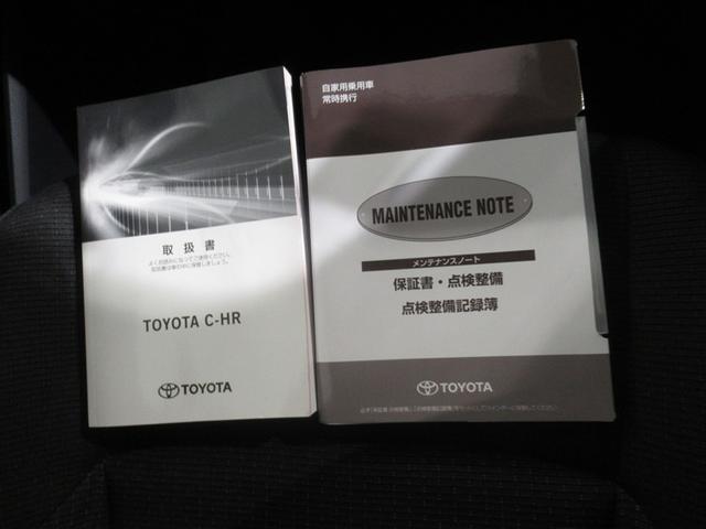C-HR S LEDパッケージ 衝突被害軽減システム メモリーナビ フルセグ バックカメラ ETC CD ミュージックプレイヤー接続可 DVD再生 オートクルーズコントロール LEDヘッドランプ スマートキー キーレス ハイブリッド(27枚目)