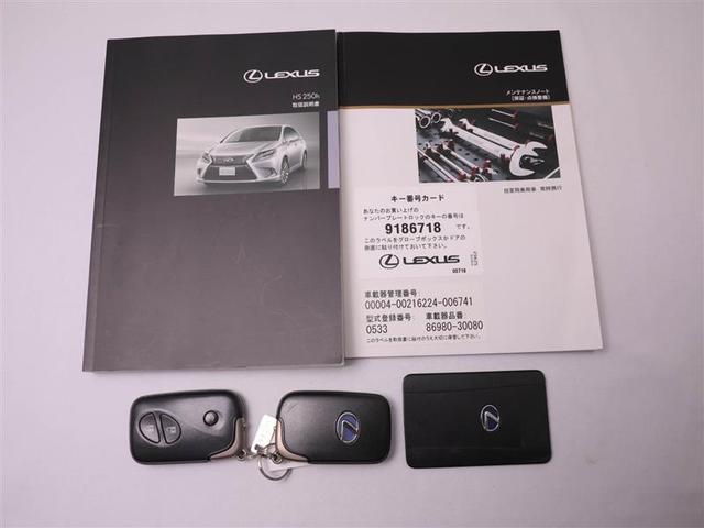 HS250h ワンオーナー ハイブリッド LEDヘッドランプ アルミホイール フルセグ DVD再生 ミュージックプレイヤー接続可 バックカメラ スマートキー HDDナビ ETC オートクルーズコントロール CVT(14枚目)