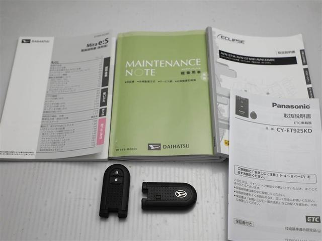 ミライース Ｇ　ＳＡＩＩＩ　リモコンキー　ワンオーナー　セキュリティ　ＬＥＤヘッドライト　運転席エアバッグ　バックモニター　ＥＴＣ　助手席エアバッグ　ＥＳＣ　スマートキー　ナビＴＶ　エアコン　メモリーナビ　ＡＢＳ　ワンセグＴＶ（29枚目）