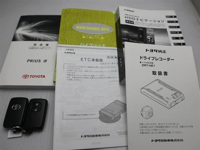 プリウスα S スマキ- DVD視聴可 リモコンキー 横滑り防止装置付き PW Bカメラ ナビ・TV サイドエアB ワンオナ ドライブレコーダー AUX ETC車載器 ABS付き アルミホイール パワーステアリング(28枚目)