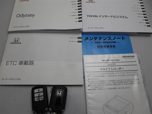 オデッセイ アブソルート・ＥＸホンダセンシング　フルセグテレビ　ワンオーナ　アルミ　横滑り防止装置　Ｐシート　軽減ブレーキ　ナビ＆ＴＶ　スマキー　サイドエアバック　ＥＴＣ車載器　エアバック　ＡＢＳ　ドライブレコーダー　盗難防止　オートエアコン（30枚目）