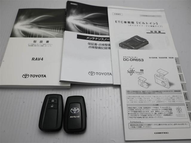 ＲＡＶ４ ハイブリッドＸ　ＰＣＳ　エアコン　ＬＥＤ　ワンオーナー車　エアバッグ　横滑り防止装置　Ｂカメ　ドライブレコーダー　カーテンエアバッグ　ＥＴＣ車載器　クルーズコントロール　４ＷＤ　アルミ　盗難防止装置　スマートキー（29枚目）