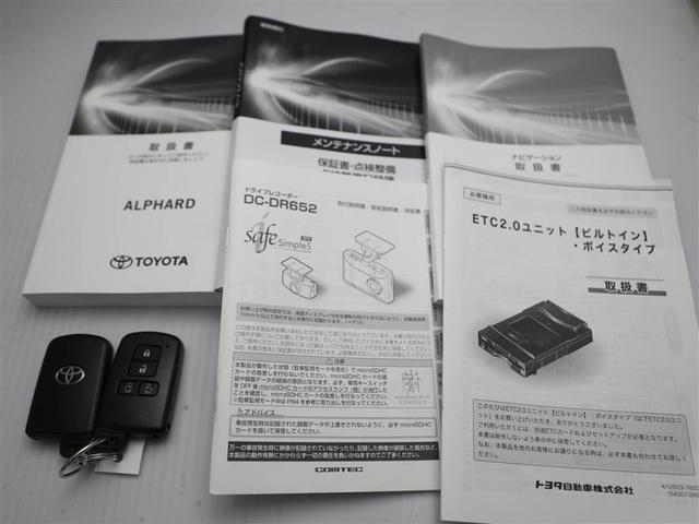 アルファード 2.5X 1オーナー 地デジ クルコン LED ミュージックプレイヤー接続可 エアバッグ バックカメラ ETC ABS ドラレコ ナビ&TV オートエアコン ダブルエアコン 盗難防止装置 3列シート 4WD(29枚目)