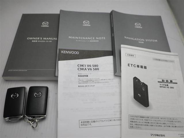 ＣＸ－３０ ２０Ｓ　Ｌパッケージ　スマートブレーキ　１オーナー　本革シート　地デジ　クルーズコントロール　アドバンストキー　ＤＶＤ　ナビＴＶ　Ｄレコ　横滑り防止装置　ＬＥＤヘッドライト　パワーシート　ＥＴＣ　メモリーナビ　ＡＷ（29枚目）