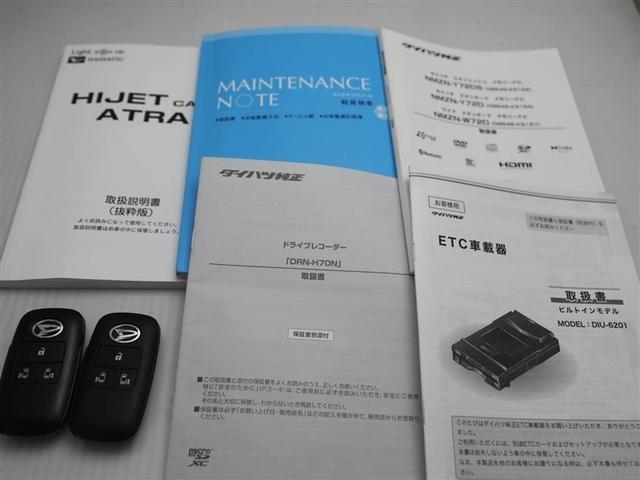 アトレー RS 1オーナー車 後カメラ 衝突軽減ブレーキシステム ETC車載器 助手席エアバック スマキー Aストップ ESC フルセグテレビ 前席パワーウィンドウ オートクルーズコントロール 運転席エアバック(28枚目)