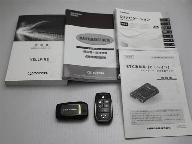 ヴェルファイアハイブリッド ＺＲ　両自動ドア　Ｗエアコン　衝突軽減　リヤカメラ　クルコン　横滑り防止機能　オートエアコン　盗難防止システム　電動シート　三列シート　ＬＥＤライト　スマキー　サイドエアバック　ＡＷＤ　エアバック　アルミ（30枚目）