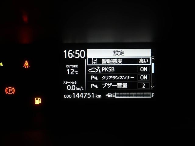 アクア Ｓスタイルブラック　ＡＵＸ端子　バックモニタ－　地デジフルセグ　ナビＴＶ　イモビライザー　ＬＥＤライト　スマートキープッシュスタート　１オーナー　アルミホイール　ＥＴＣ付き　Ｗエアバッグ　キーフリ　メモリーナビゲーション（27枚目）