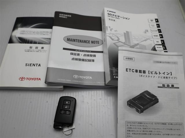 シエンタ ハイブリッドG ブレーキサポート Bカメラ 地デジ 1オーナー DVD キーフリー スマキー 横滑り防止システム メモリナビ ナビTV ウォークスルー ETC イモビライザー 運転席エアバック メディアプレイヤー接続(29枚目)