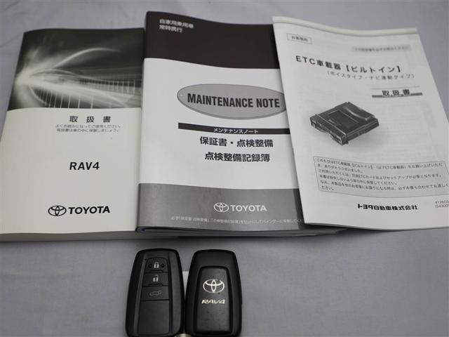 ＲＡＶ４ Ｇ　ナビ・ＴＶ　Ｂカメラ　パワーウインドウ　カーテンエアバック　運転席パワーシート　ワンオーナ　イモビライザー　地デジ　キーレス　ＥＴＣ付　ＬＥＤヘッドライ　クルコン　オートエアコン　横滑り防止装置　ＡＷ（29枚目）