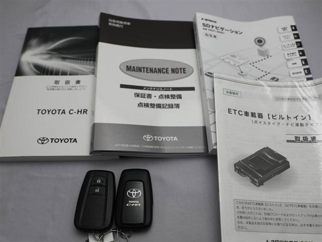 Ｃ－ＨＲ Ｇ　エマージェンシーブレーキ　１オーナ　カーテンエアバック　ＥＳＣ　パワーウインドウ　バックモニタ－　パワステ　ＬＥＤヘッドライ　ＴＶナビ　キーレスエントリー　フルオートエアコン　ＡＷ　ＡＵＸ　ＥＴＣ付（29枚目）