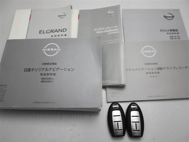 エルグランド ３５０ハイウェイスター　ＤＶＤ可　Ｗエアコン　ＥＳＣ　バックモニター　両側自動スライドドア　衝突被害軽減システム　スマキー　ミュージックプレイヤー接続可　クルコン　３列シート　ドライブレコーダー　パワーステ　盗難防止装置（29枚目）