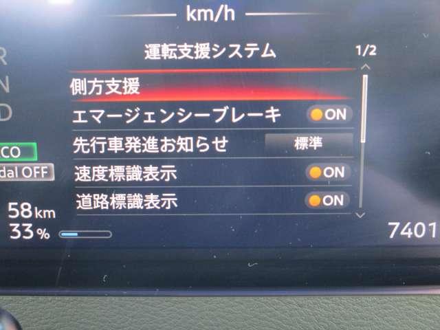 サクラ Ｘ　アラウンドビューモニター　アラウンドヴューモニター　運転席エアバック　ＡＡＣ　スマートキー　レーンアシスト　キーレスエントリー　パワーステアリング　ＡＢＳ　パワーウィンドウ　Ｗエアバッグ　前後踏み間違い防止　取説記録簿（14枚目）